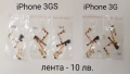 Части (нови) за iPhone 3G, 3GS, 4G, 4GS, 5G;, снимка 8