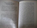 Книга "Ефективно ръководство - Колектив" - 548 стр., снимка 6