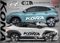Hyundai Kona стикери надписи лепенки фолио SK-SJV2-H-KO, снимка 1 - Аксесоари и консумативи - 44488225