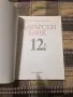 Учебник по Бълг. език за 12 кл., снимка 2