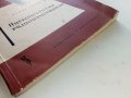 Нискочестотни радиоизмервания - К.Витанов - 1963г., снимка 8