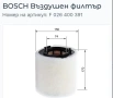 Въздушен филтър Bosch F 026 400 391, снимка 4