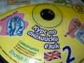 КАЛИАКРА-АНГЛИЙСКИ 2 ЦД 2107250924, снимка 10