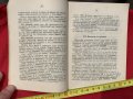М-во на Войната Тайно 1917 г.Стрѣлба "Бризантно на врѣме"..., снимка 4