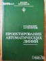 машиностроене кранове електротехника икономика Книги на руски техническа сборник задачи математика , снимка 14