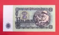 2 лева 1962 година България UNC , снимка 1