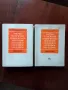 Очерци по история на българската литература след девети септември 1944 година, снимка 1