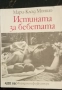 Книги за сексуалното възпитание и здраве на децата , снимка 7