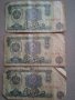 Продавам стари банкноти , снимка 4