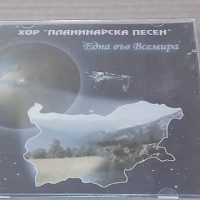 Промоция на 12 чисто нови запечатани оригинални дискове с български изпълнители , снимка 13 - CD дискове - 44687506