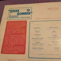 Доули Фемили Великобритания концерт в Москва СССР голяма грамофонна плоча от соца, снимка 5 - Грамофонни плочи - 42690401