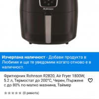 Чисто нов фритюрник,  вместимост 5.2л , снимка 3 - Фритюрници - 38629823