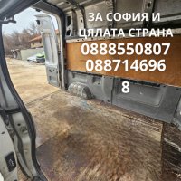 ТРАНСПОРТНИ УСЛУГИ С БУС/ПРЕВОЗ/ХАМАЛСКИ УСЛУГИ, снимка 2 - Транспортни услуги - 44351314