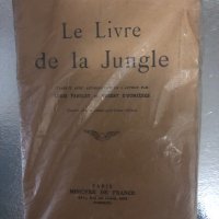  Le livre de la Jungle by Kipling Rudyard, снимка 1 - Други - 34374818