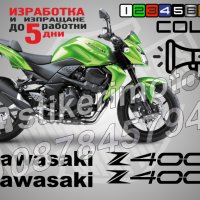 Kawasaki Z400 стикери надписи фолио за мотор Кавазаки, снимка 1 - Аксесоари и консумативи - 39898009