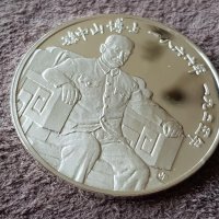 Сребърна възпоменателна монета д-р Сун Ятсен 1975, снимка 2 - Нумизматика и бонистика - 41343636