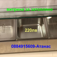 Топла витрина с водна баня-BAIN MARIE(9O5/350/315мм)-1.5KW-15kg от Банско, снимка 1 - Хладилни витрини и фризери - 42850500