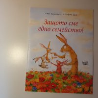 Разнообразни детски книжки, снимка 9 - Детски книжки - 42294940