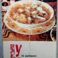 Украиски ястия - 33 рецепти от 1980 - Украинские блюда, снимка 7 - Други - 40982067