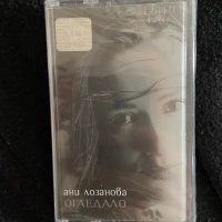Ани Лозанова - Огледало , снимка 1 - Аудио касети - 40018576