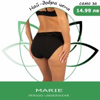Менструални бикини Marie Extase-Fashion. Българско производство.Размер XS-7XL, снимка 8 - Бельо - 32950246