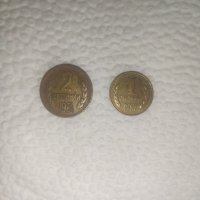 Монети от една и две стотинки1981година- надпис 1300 години България, снимка 4 - Нумизматика и бонистика - 41895473