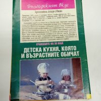 Четири броя списания "Рецепти", снимка 2 - Списания и комикси - 44303465