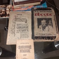 Антикварни книги на старобългарски на 100+ години и православно календарче 1947, снимка 1 - Антикварни и старинни предмети - 42626649