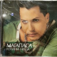 Магапаса - Готини неща(2009), снимка 1 - CD дискове - 38613423
