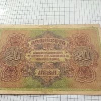  Банкнота 20 лева златни 1917 г. , снимка 4 - Нумизматика и бонистика - 31811536
