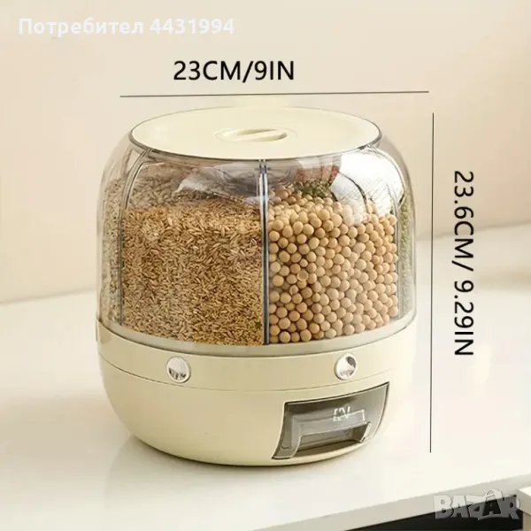 Голям контейнер за съхранение на храна., снимка 1