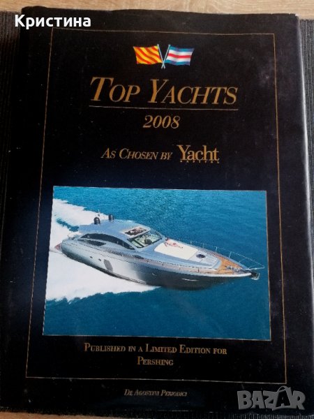 TOP Yachts 2008 - Енциклопедия, снимка 1