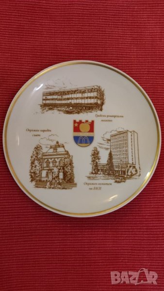 Колекционерска сувенирна чиния от порцелан, Кюстендил. , снимка 1