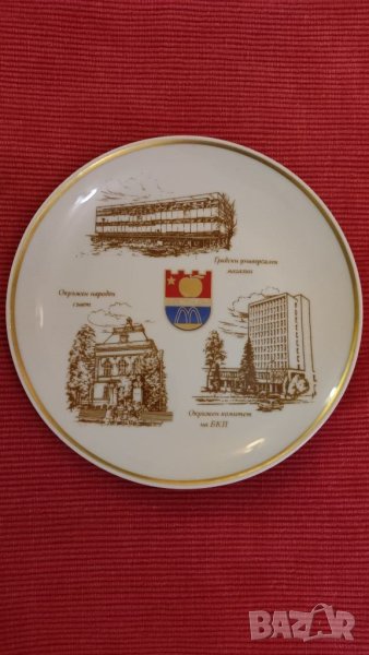 Колекционерска сувенирна чиния от порцелан, Кюстендил. , снимка 1
