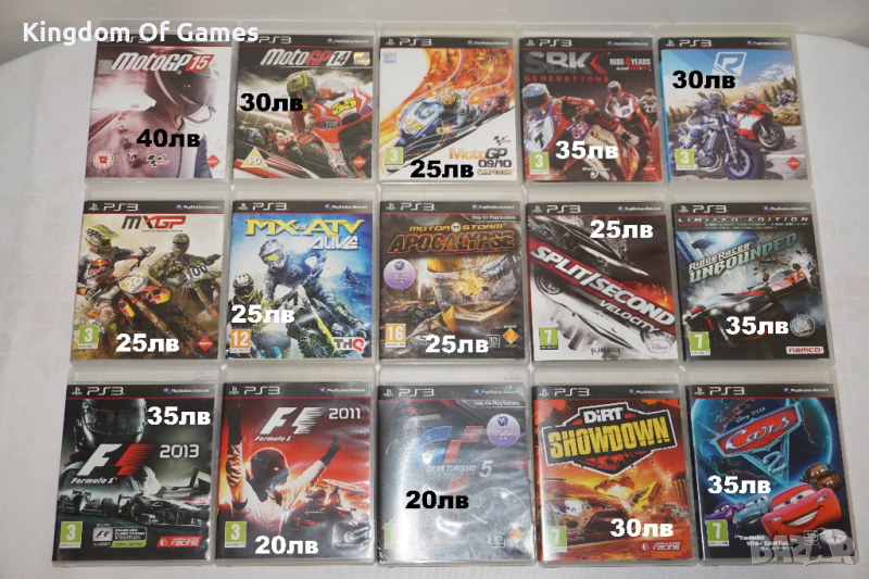 Игри за PS3 MotoGP 15/Gran Turismo 5/Motorstorm/Cars 2/F1 2013/MX GP/MX VS ATV/Ridge Racer/Split Sec, снимка 1