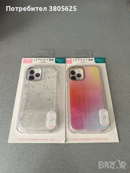 Силиконови кейсове за iPhone 12/12pro, снимка 1