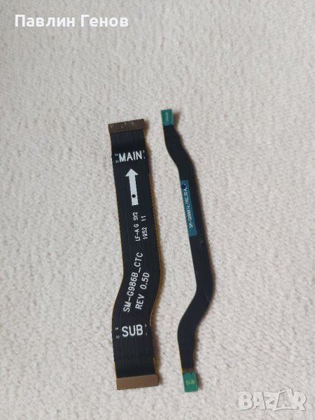 Samsung S20 Plus , ЛЕНТОВ КАБЕЛ , Samsung Galaxy S20 Plus, снимка 1