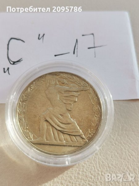 Юбилейна монета С17, снимка 1
