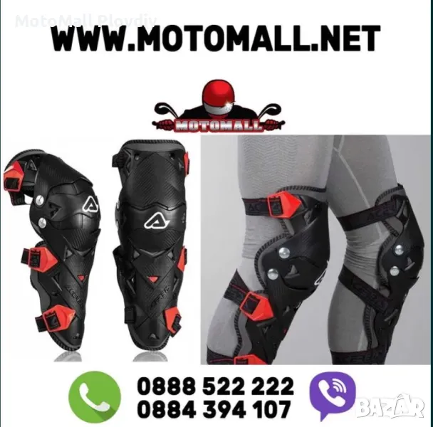 Аcerbis impact evo 3.0 2021 черни наколенки протектор, снимка 1