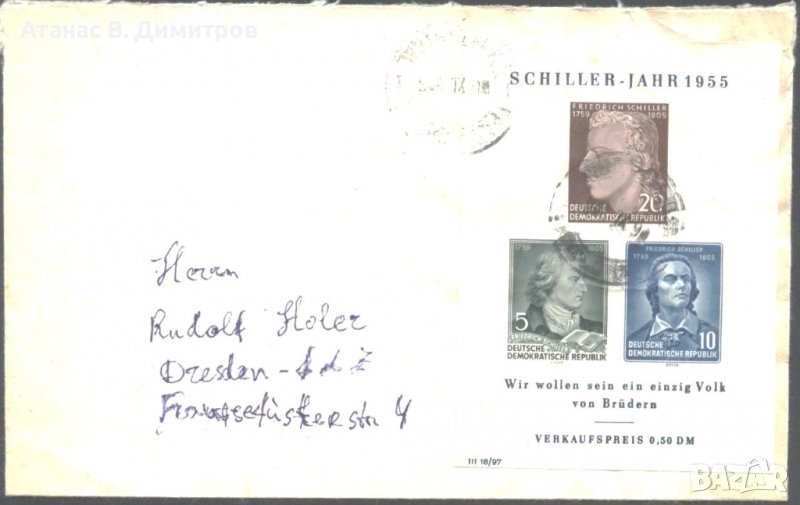 Пътувал плик с блок Фридрих Шилер поет 1955 от Германия ГДР, снимка 1