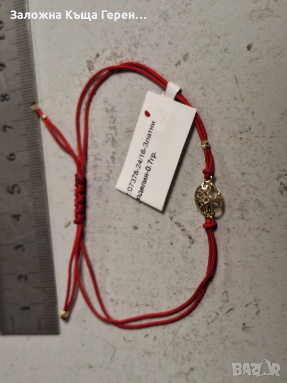 Златни гривни на конец от 0.7гр до 1.1гр 14к, снимка 1