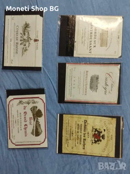 Предлагаме голяма колекция етикети за вино и шампанско, снимка 1