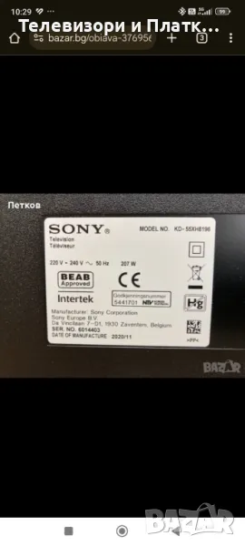 SONY KD-55XH8196 1-003-740-31 HV550QUBN5M APS-434, снимка 1