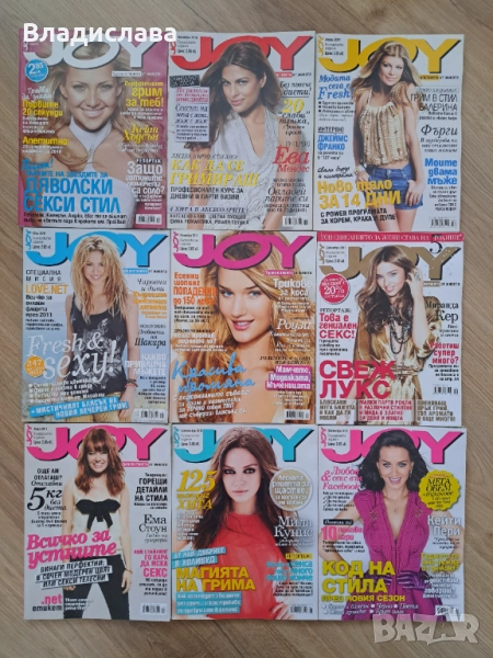 Списания JOY, 9 броя, снимка 1