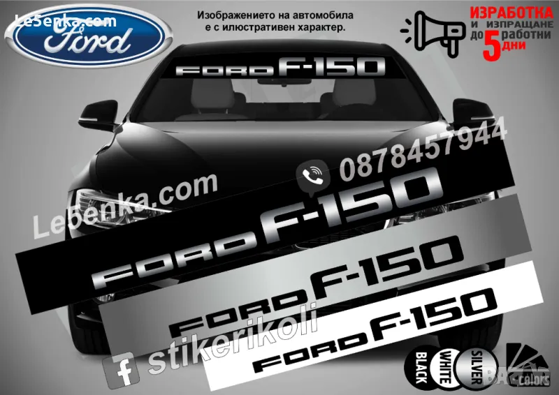 Сенник Ford F150, снимка 1