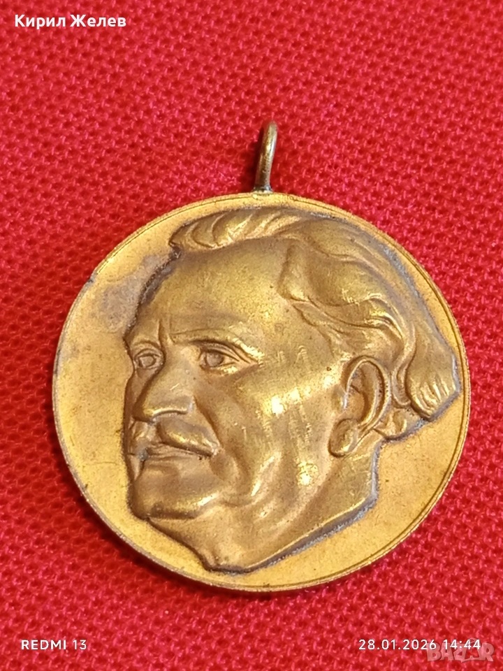 Медал от соца 100г. От рождението на Георги Димитров за КОЛЕКЦИЯ 52015, снимка 1