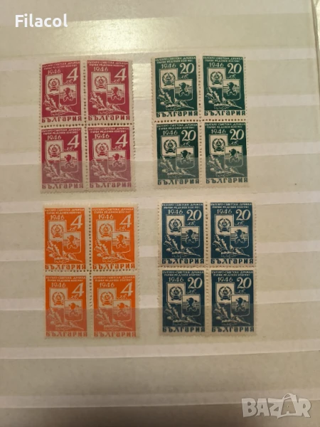 България 1946 Българо-Съветска дружба Конгрес I и II изд.MNН, снимка 1