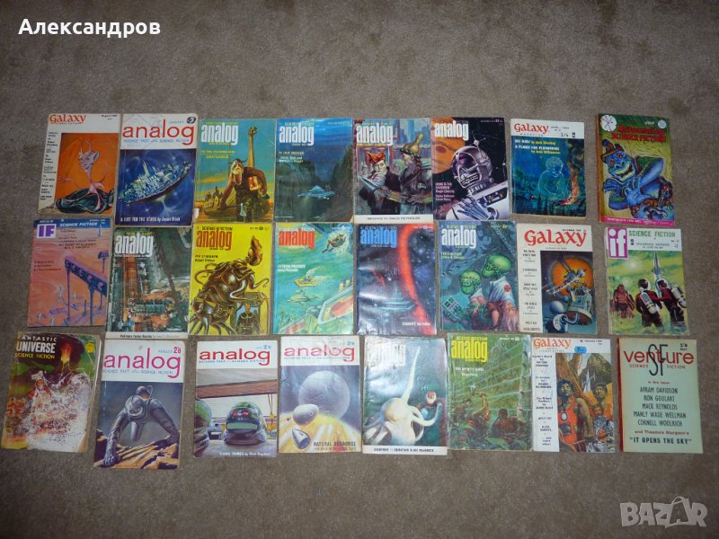 ANALOG 24 редки фантастични книжки от 50те 60те, снимка 1