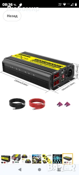 HJMAHOEN Преобразувател на напрежение 1500 W / 3000 W Инвертор с чиста синусоида , снимка 1