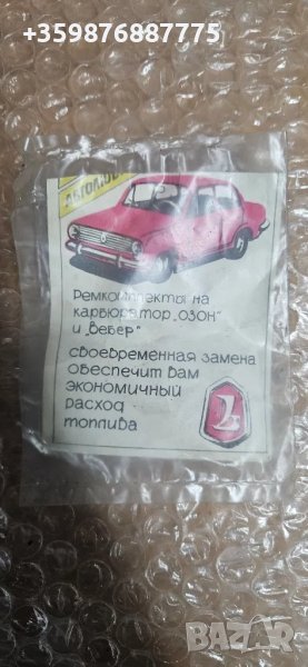 Нов карбуратор Ремонтен комплект Ваз Лада Жигули Жигула Ретро Соц Руски руско , снимка 1